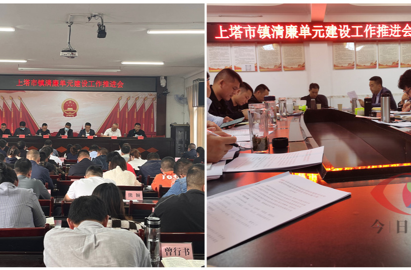 清廉上塔系列报道（一）|聚力三大举措 推动清廉建设持续升温