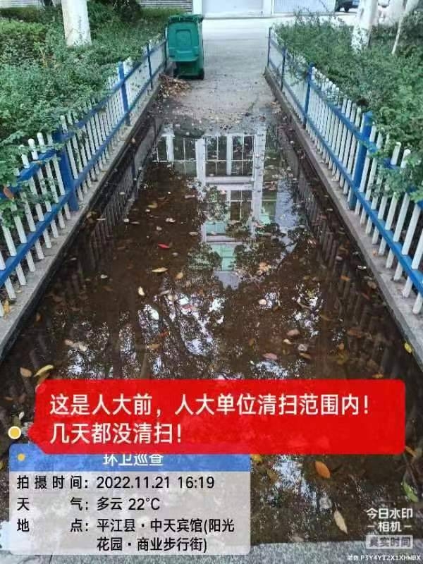 环境卫生差