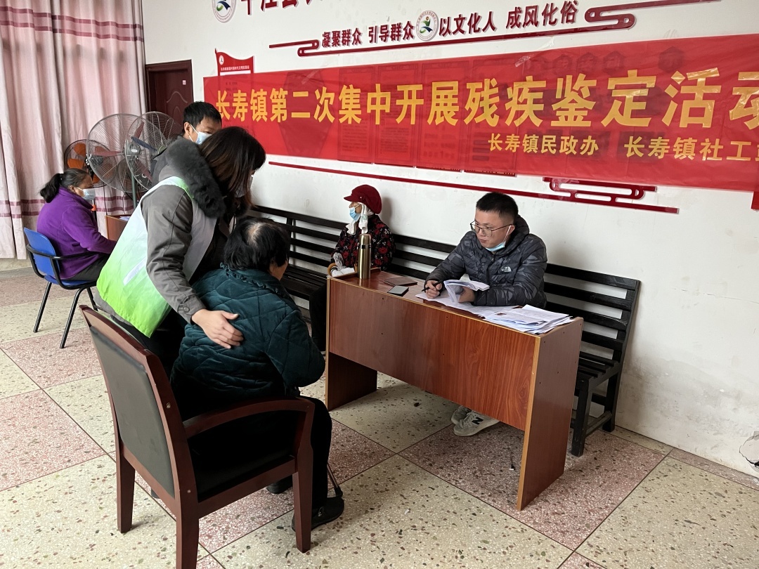 平江县长寿镇社工站｜乡村振兴——长寿镇集中鉴残助力脱贫攻坚
