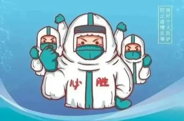 【防疫小知识系列】怎样做好自主报备？居家监测有什么要求？请看这里