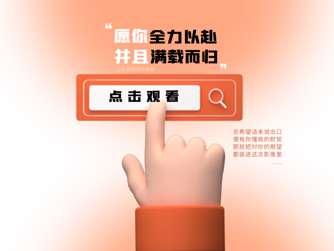 “这次把家话装进影像里”