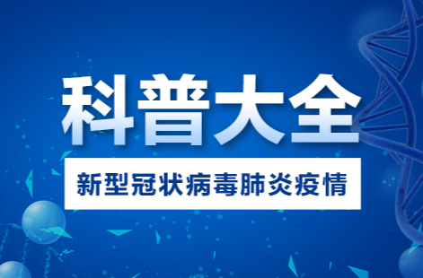 @板江人   一组图看懂防疫新二十条