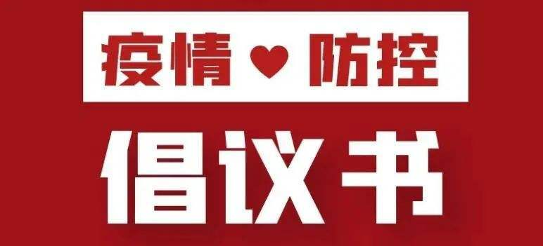 上塔市镇：致全镇老年朋友接种新冠疫苗的倡议书！