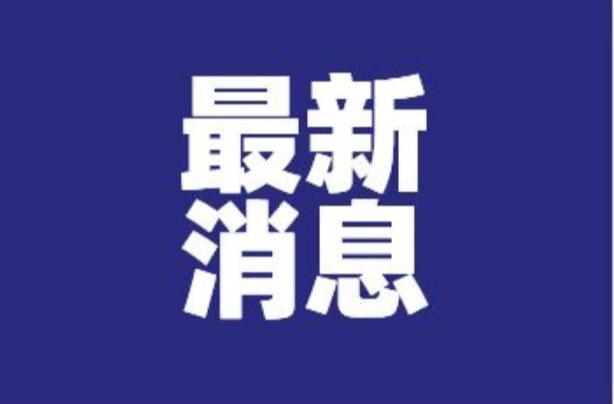 @余坪人，疫情防控最新要求，请查收！