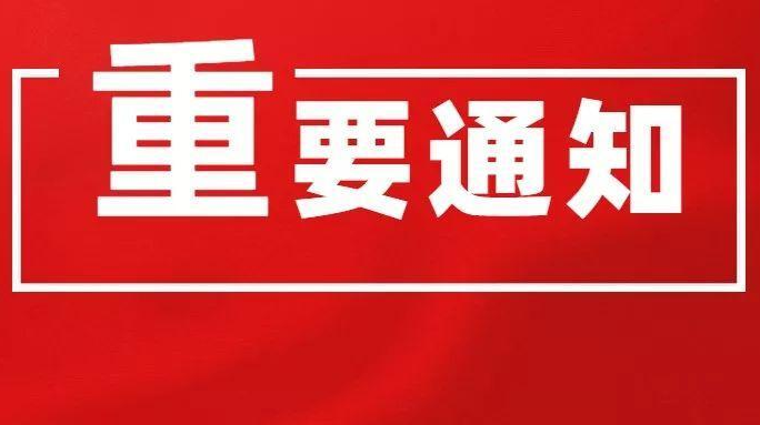 请转发扩散！返乡报备！加义镇返乡人员报备指南来了~