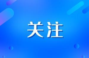 致加义镇寓外乡友和学子的一封信