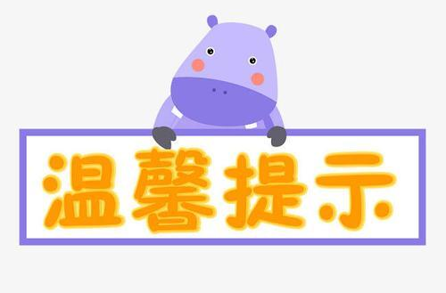 【温馨提示】@所有人，个人健康防护，这几条很重要！