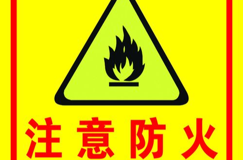向家镇：这些冬季防火安全知识你要了解！