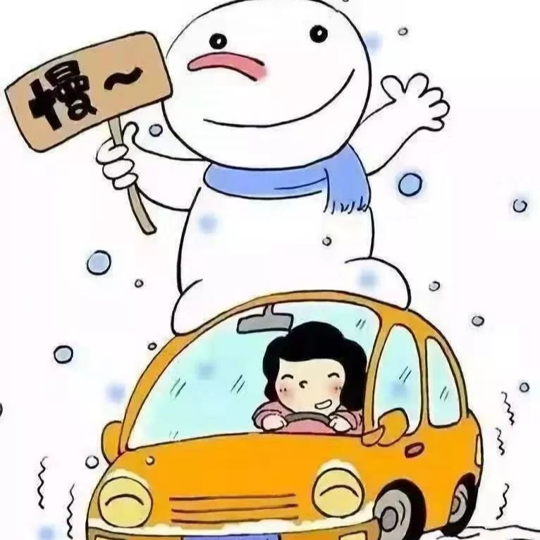 冬季行车，岑川镇为您送上这份安全提示