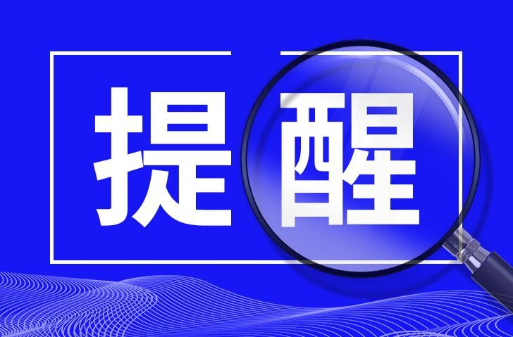 平江县市场监督管理局关于规范市场价格行为的提醒告诫函