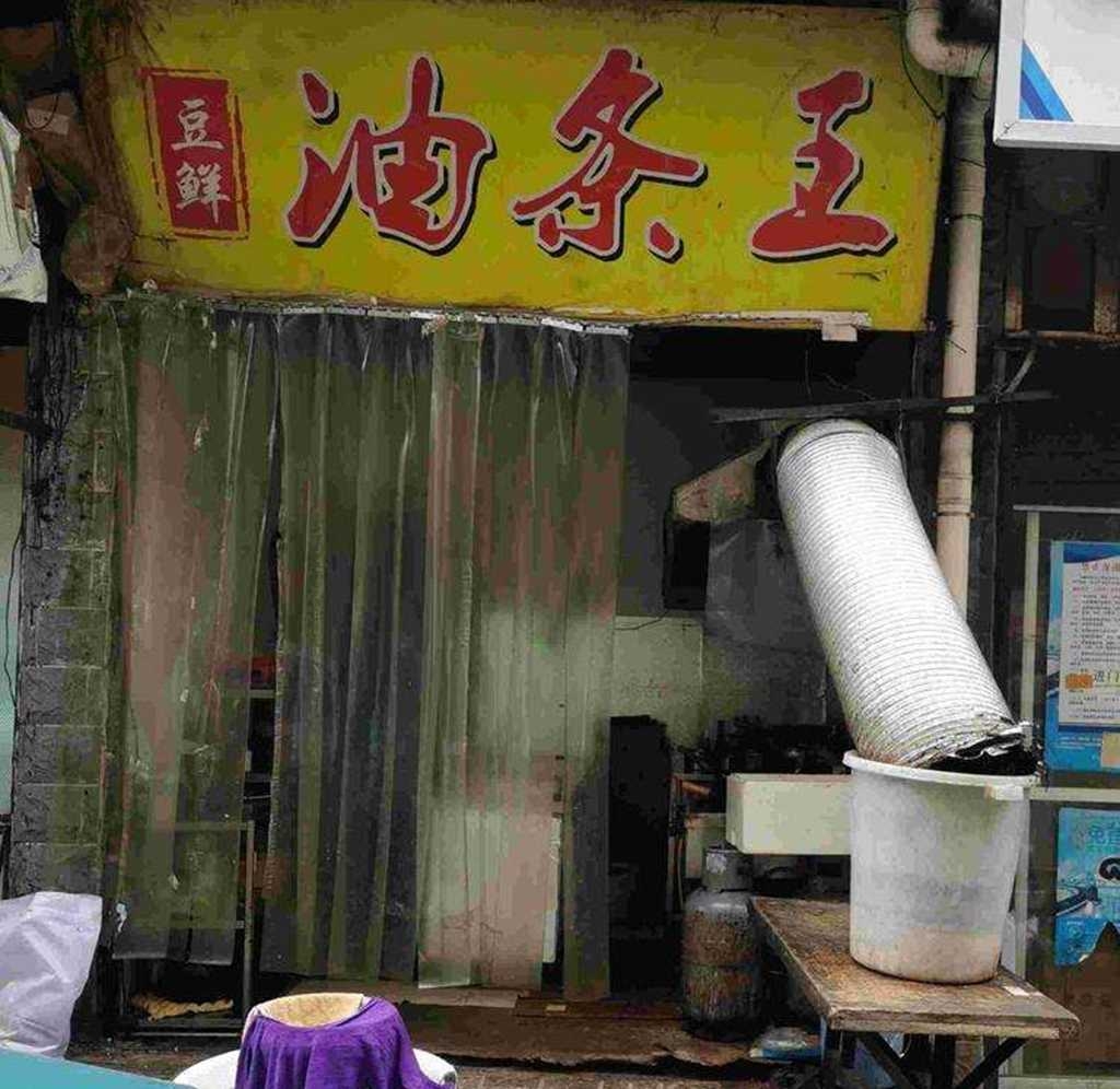 油烟排放量大
