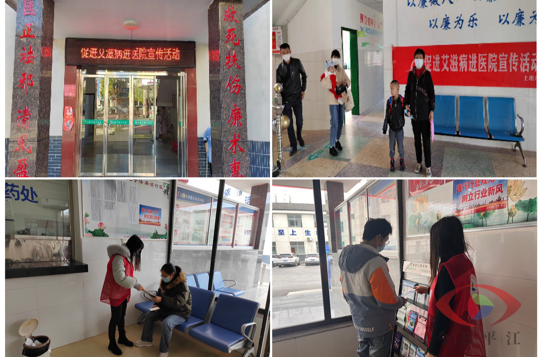 【共抗艾滋 共享健康】上塔市镇开展促进艾滋病预防宣传教育活动
