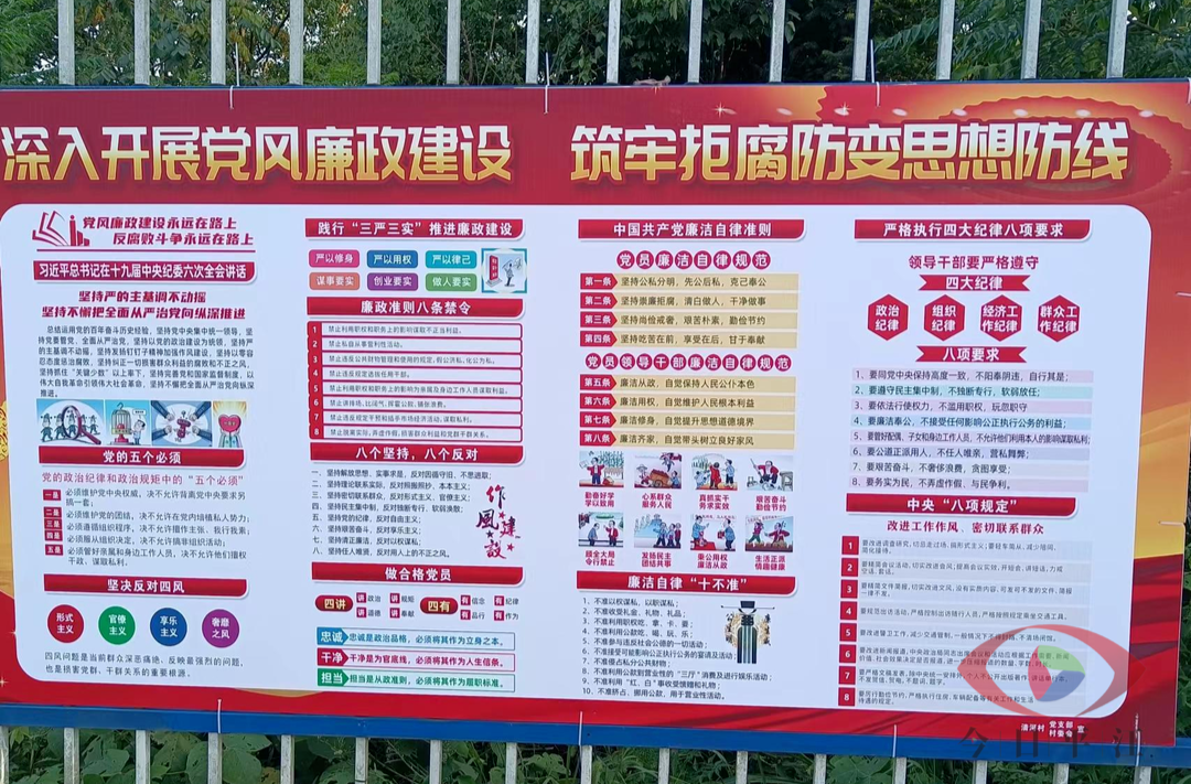 【加义镇清廉乡村专栏】清河村：奏好“三部曲”扎实推进清廉乡村建设