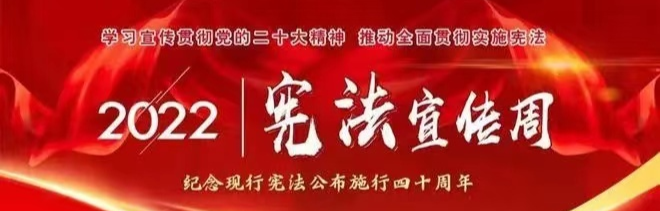 宪法宣传周（一） | 关于宪法，你了解多少？