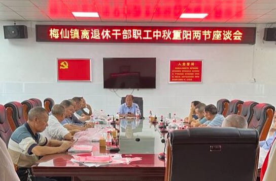 树敬老之风，促社会文明  ——梅仙镇开展中秋节送温暖活动