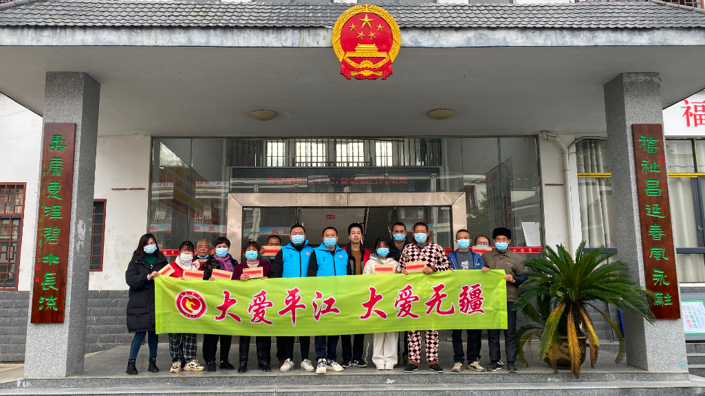 福寿山镇：12名贫困学子获“大爱平江”资助