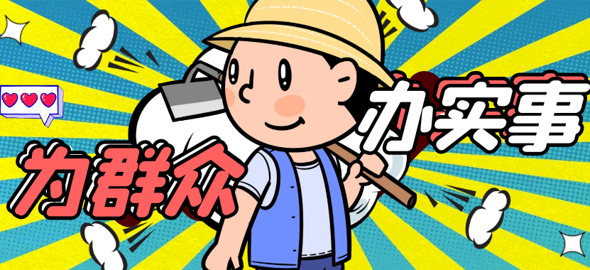 这份特殊礼物请您务必收下！