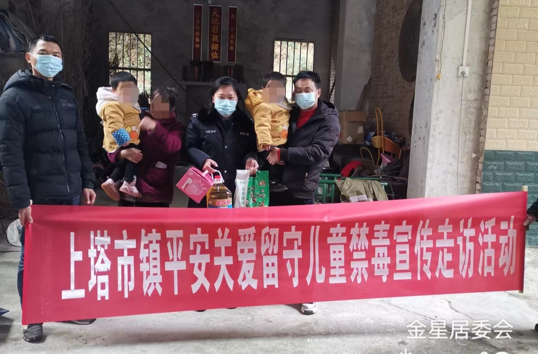 上塔市镇：开展涉毒家庭留守儿童走访慰问