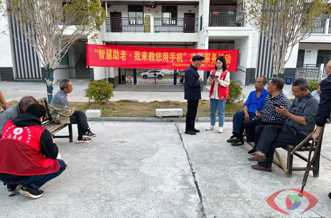 梅仙镇开展志愿服务活动 帮助老人使用智能手机