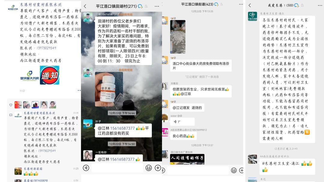 浯口镇：村（居）民代表免费送药，用爱心温暖寒冬