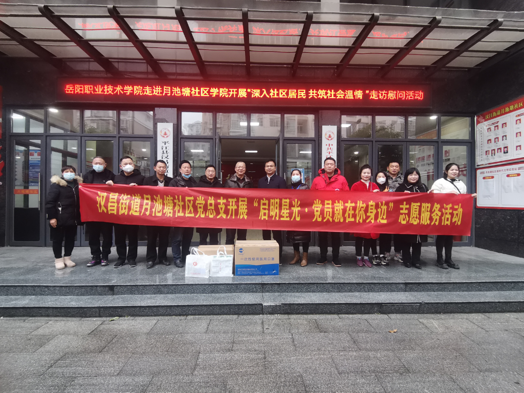 汉昌街道：积极开展“启明星光·党员就在你身边”主题党员活动