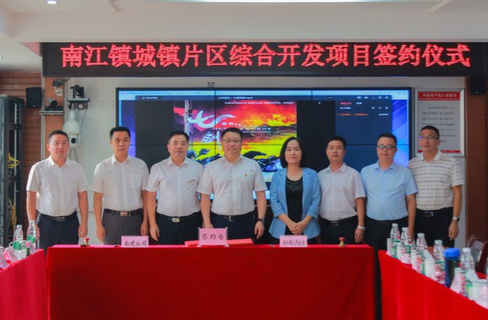 双节获双利！南江镇“引老乡、回故乡、建家乡”主题活动签回15亿大项目