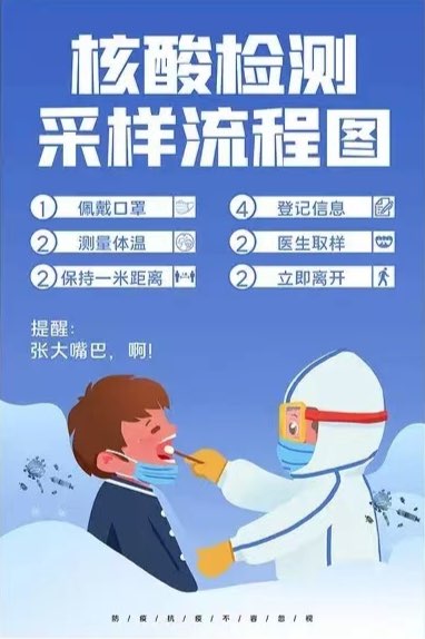 关于开展梅仙镇全员新冠病毒核酸检测的通告