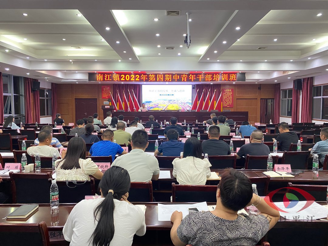 “一支笔”传道 “一把手”授业 南江镇2022年第四期中青年干部培训班亮点纷呈