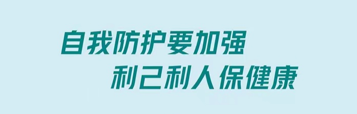 “日常防阳攻略”请收好~