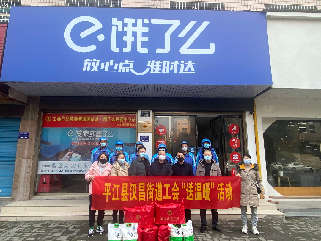 汉昌街道：  张创国带队慰问新业态就业工作人员