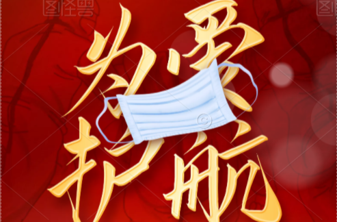明日起，天岳街道将免费发放“防疫物资爱心包”