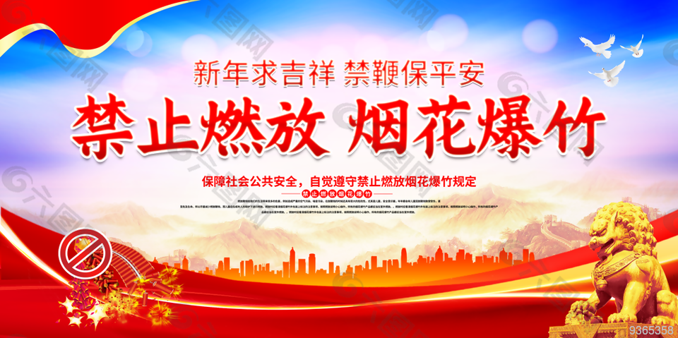 虹桥镇：落实“三个到位”，坚决打赢“全域禁炮”工作攻坚战