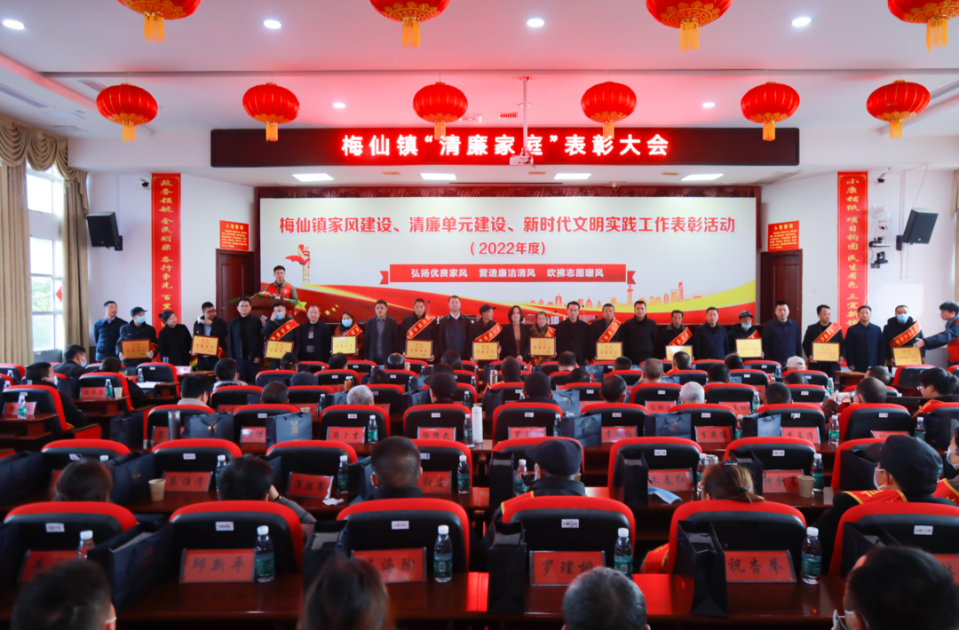 家风不染尘，清廉恒久远--梅仙镇清廉单元建设系列（六）