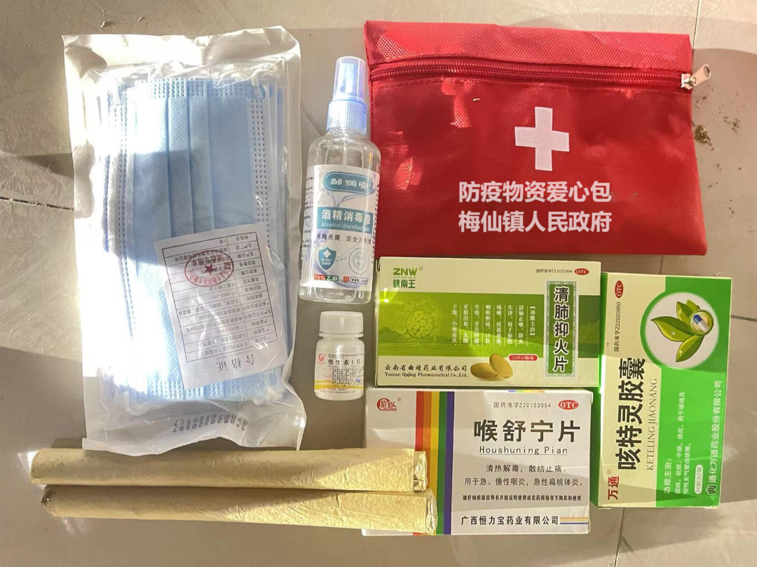 梅仙镇：开展赠送“防疫爱心包，温暖送上门”活动