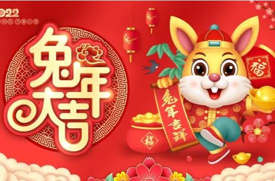 新年花胜去年红——梅仙镇党委政府祝全镇人民新春愉快、阖家幸福