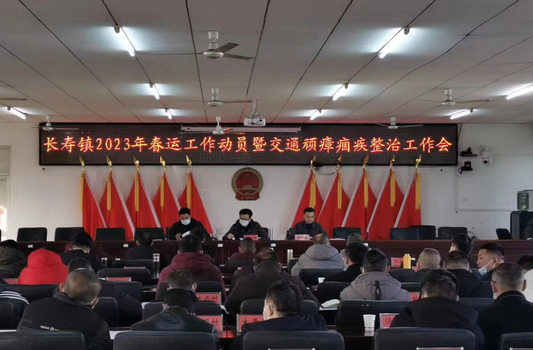 长寿镇多措并举保春运安全