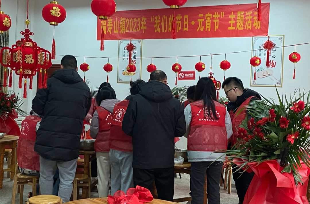 【我们的节日·元宵节】福寿山镇：做汤圆，包饺子，欢欢喜喜闹元宵
