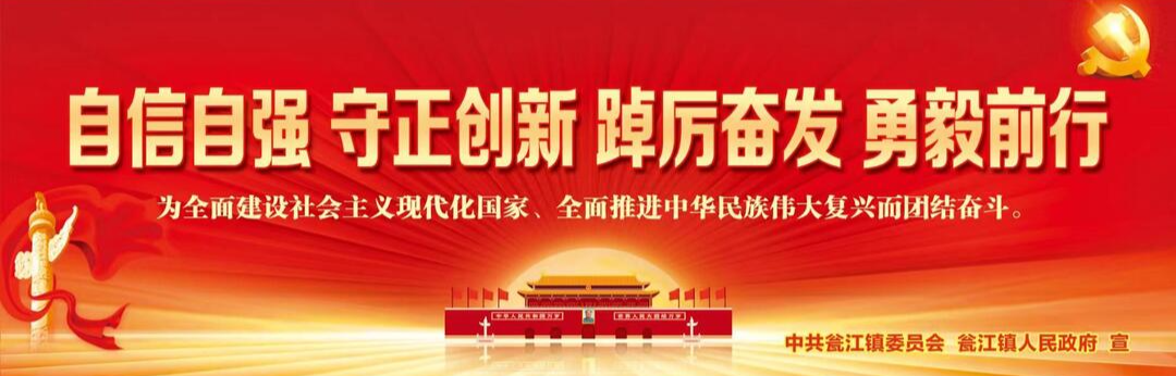 【聚焦二十大】瓮江镇：禁毒宣传进校园，护航青春助成长