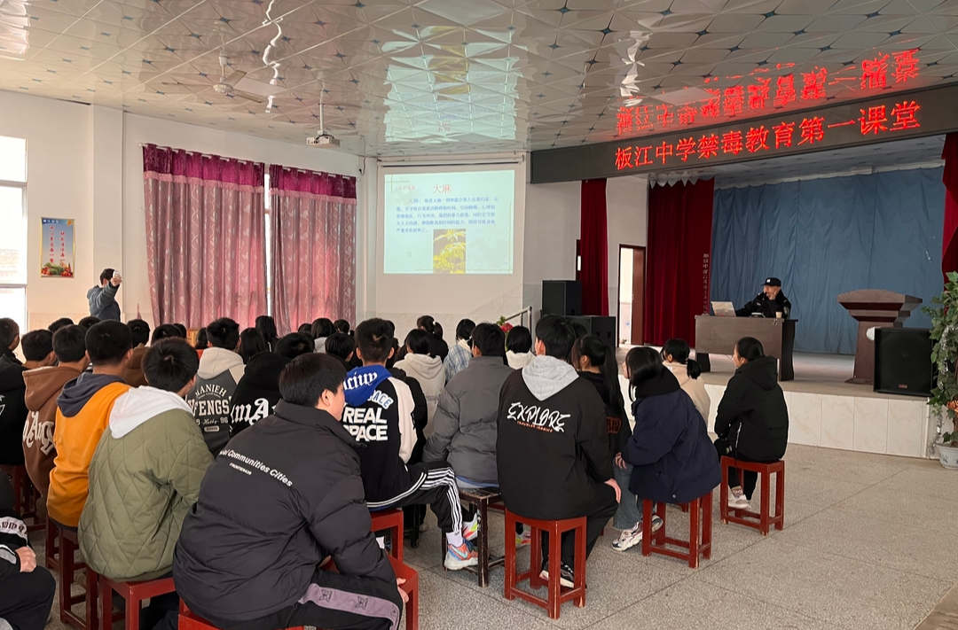 板江乡开展“开学第一课，禁毒教育进校园”宣传活动
