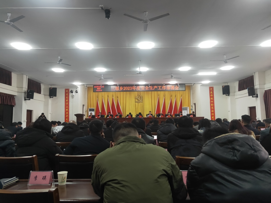 三墩乡：迅速行动，多措并举，严把复工复产“安全关”