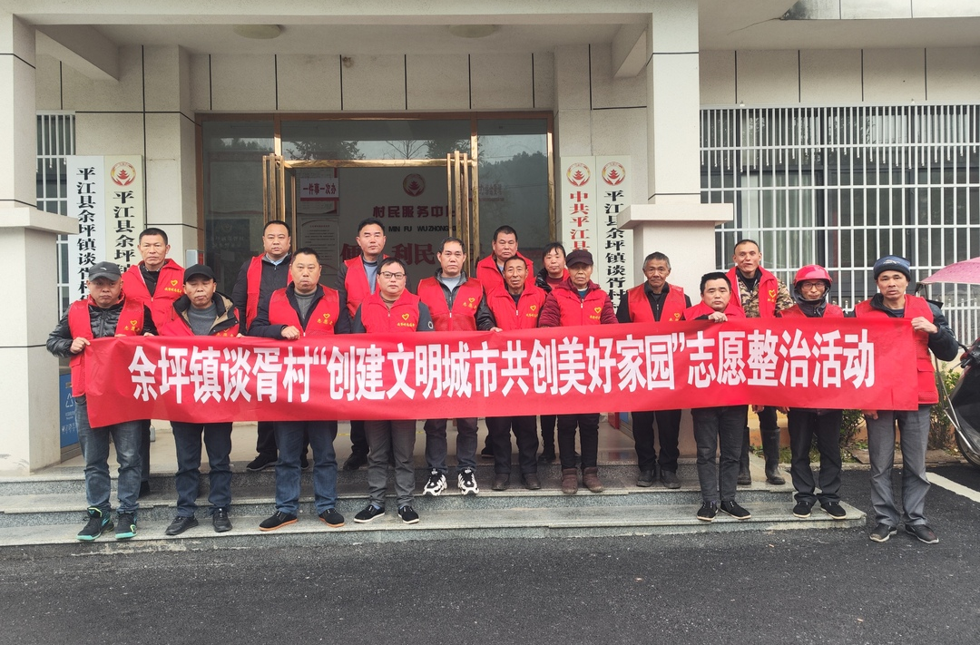 【余坪镇创文行动】系列一：聚“点滴环境小事”成“余坪文明大事”
