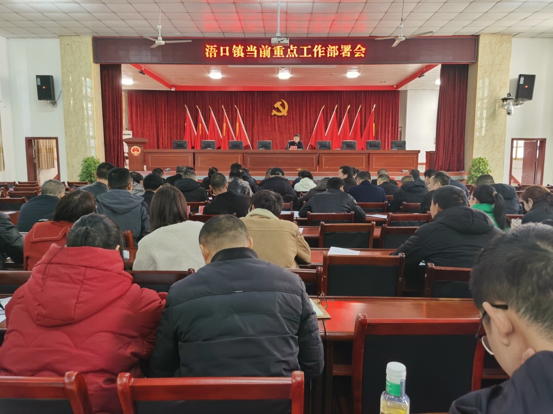 人勤春来早,奋进正当时--浯口镇召开当前重点工作推进会