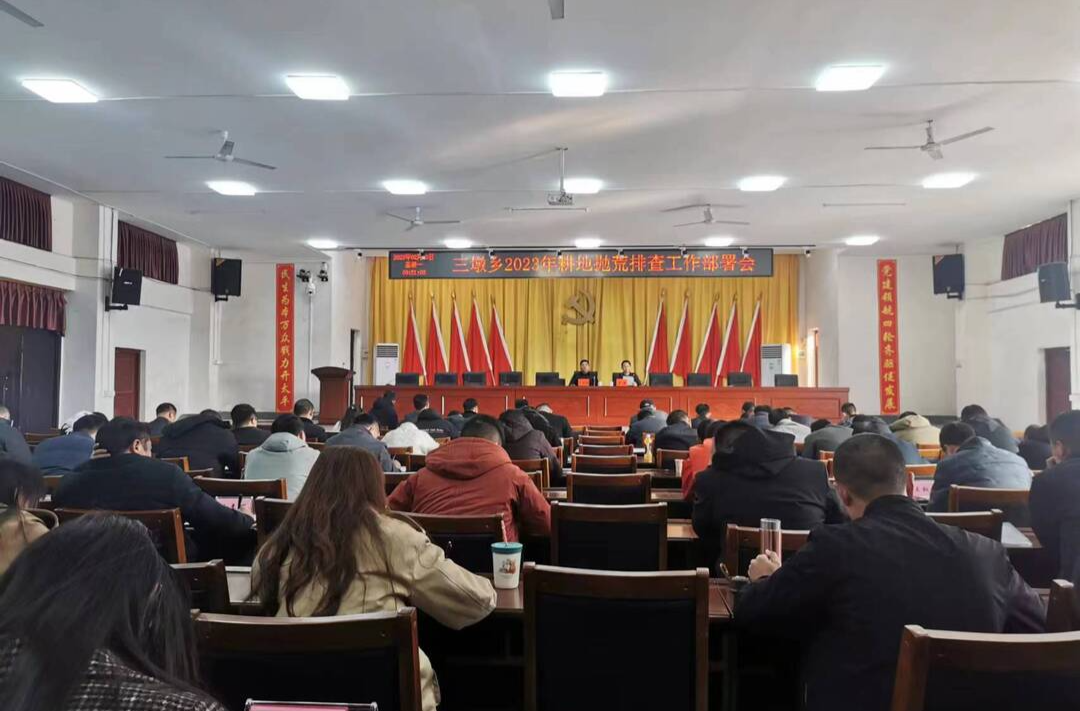 三墩乡：加强耕地抛荒摸排，让荒地重获新生