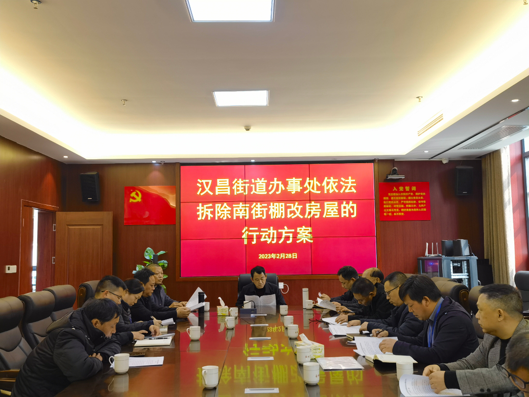 〔七大战役之项目攻坚〕汉昌街道：依法拆除南街棚改房屋2000余平方米