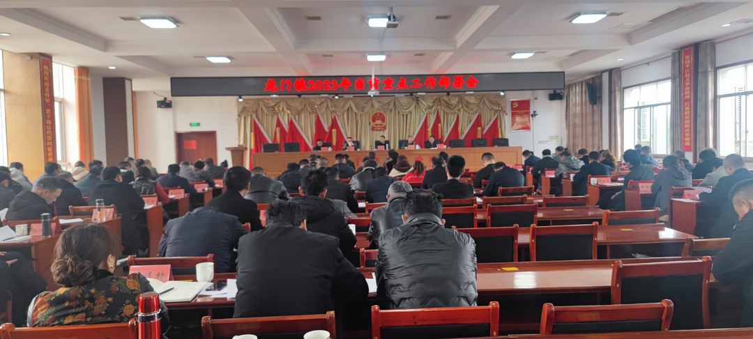 立足实际抓重点，稳中求进谋创新——龙门镇召开当前重点工作部署会