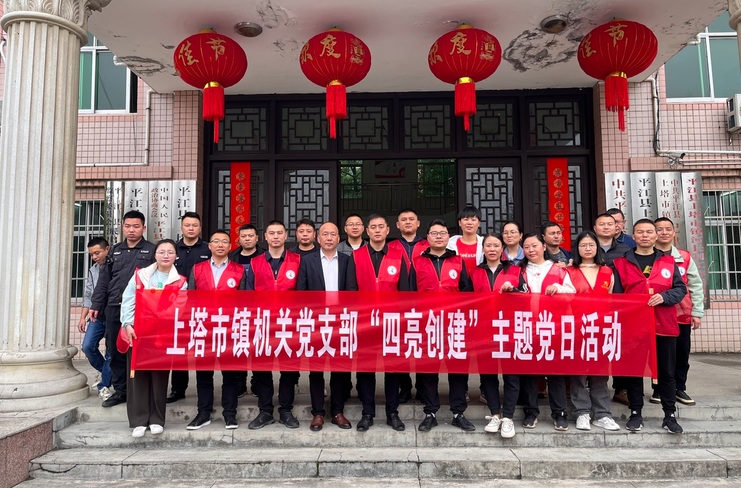 植树添新绿，文明树新风——上塔市镇开展全民植树志愿服务活动