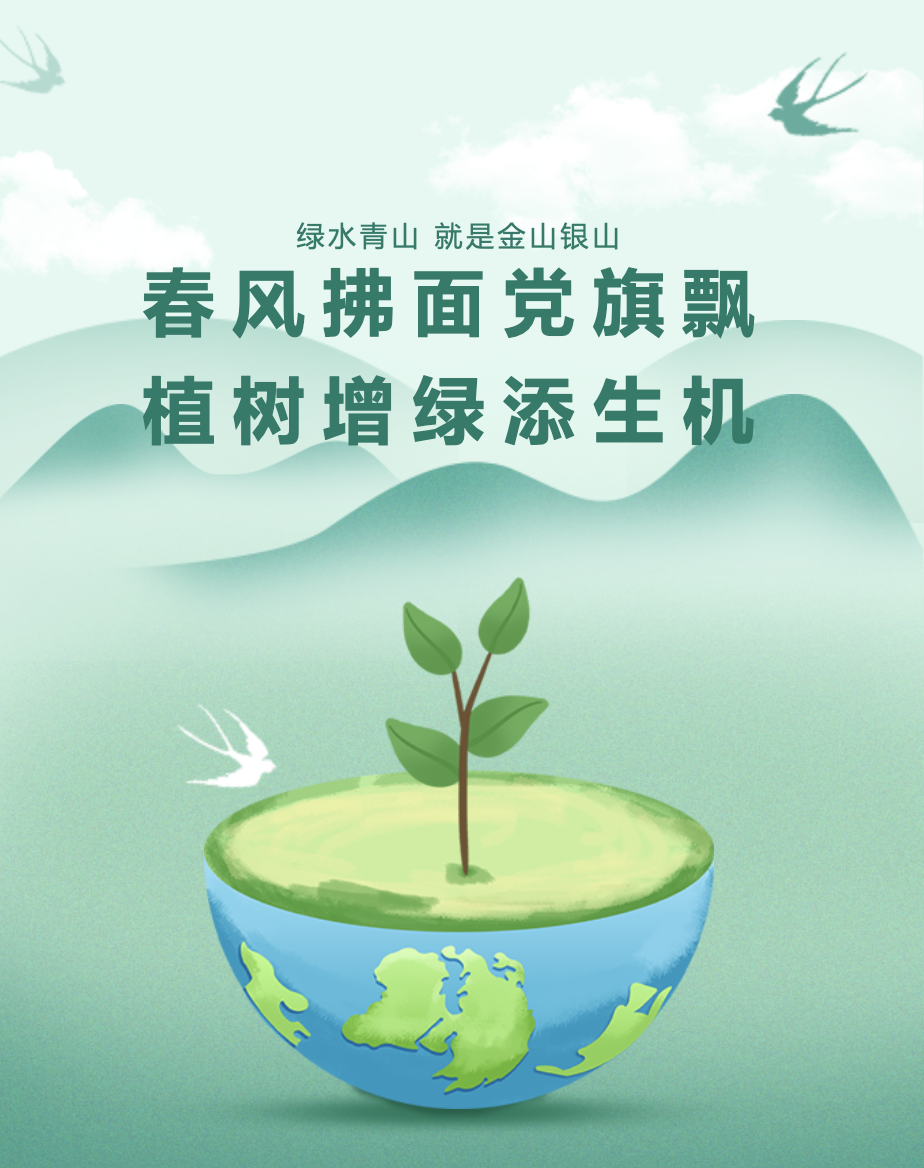 【瓮江镇新时代文明实践】春暖三月学雷锋 植树护绿我先行
