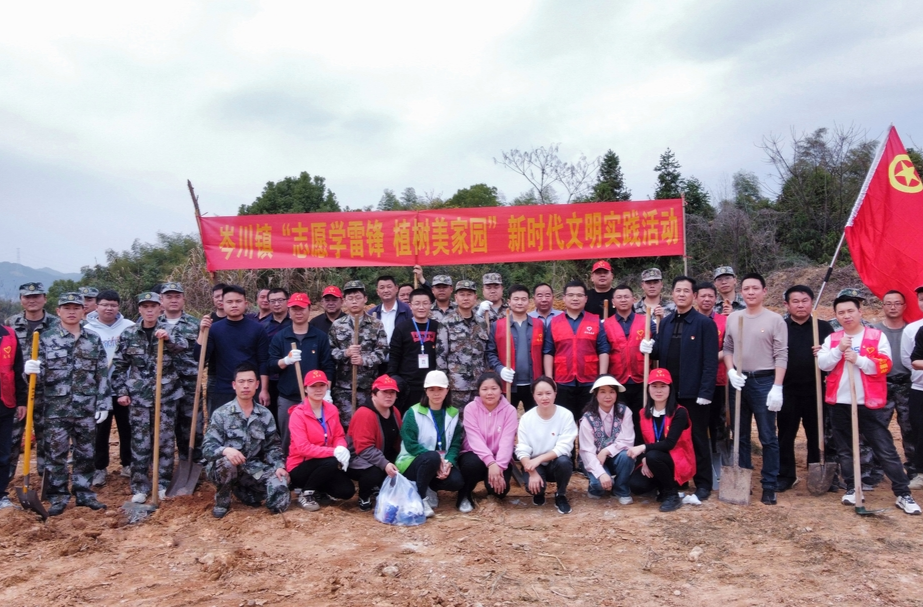 志愿学雷锋，植树美家园 ——岑川镇开展全民义务植树活动