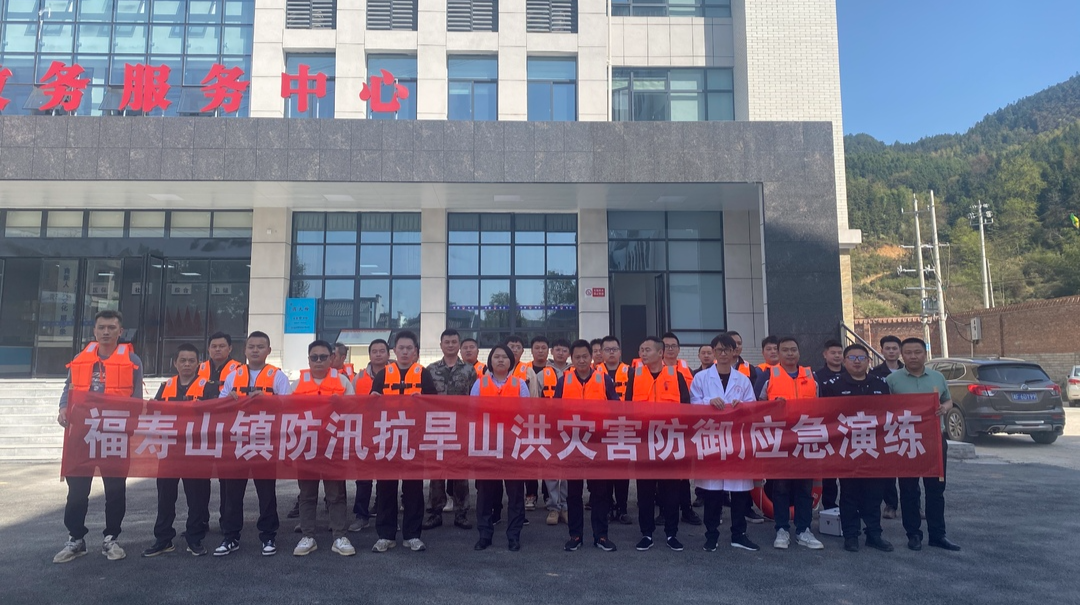 扎实备“汛”——福寿山镇开展防汛和地质灾害应急抢险演练
