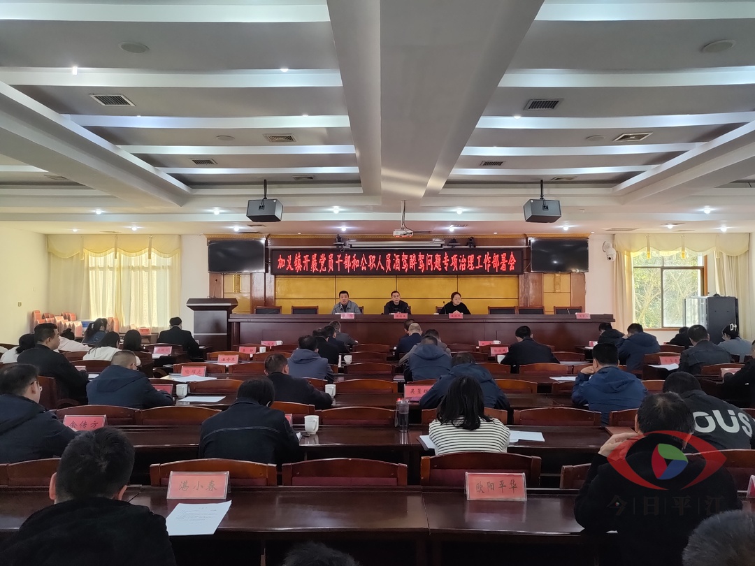 【清廉加义①】： “零容忍”整治党员干部和公职人员赌博酒驾醉驾问题